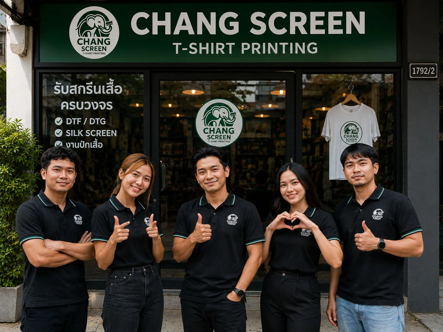 ติดต่อเรา ร้านช้างสกรีน ติดต่อเรา ร้านช้างสกรีน