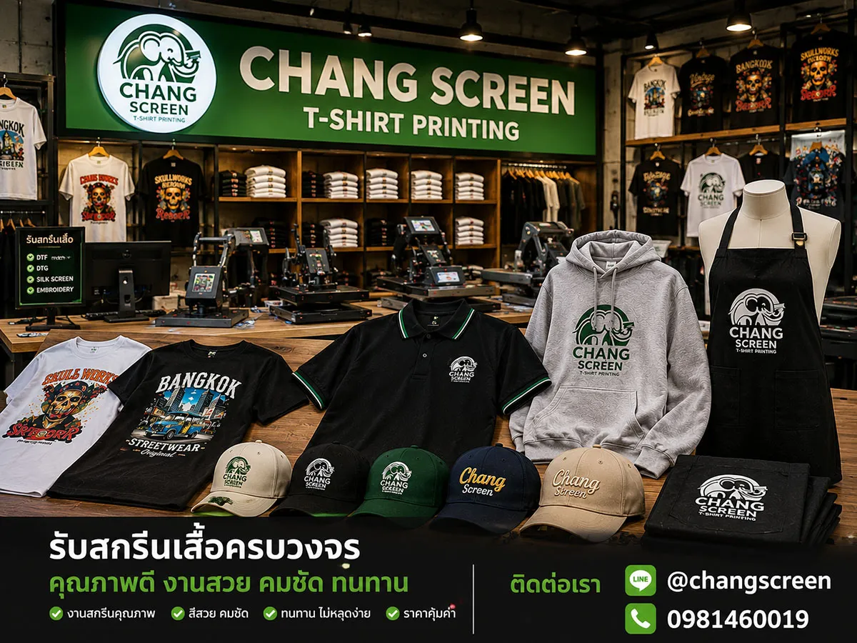ร้านช้างสกรีนรับสกรีนอะไรบ้าง